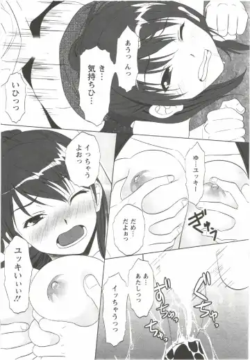 [Aida Maki] Hatsunyuu Fhentai - Page 151