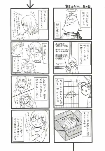 [Aida Maki] Hatsunyuu Fhentai - Page 153