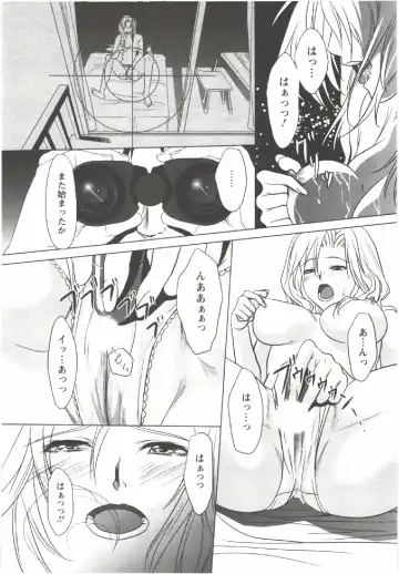 [Aida Maki] Hatsunyuu Fhentai - Page 156