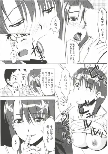 [Aida Maki] Hatsunyuu Fhentai - Page 16