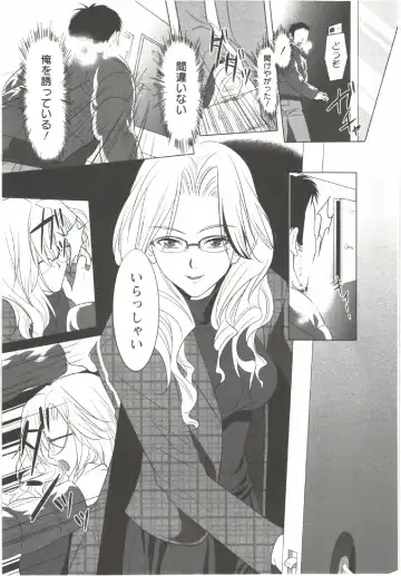 [Aida Maki] Hatsunyuu Fhentai - Page 165