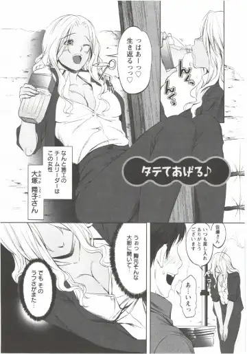 [Aida Maki] Hatsunyuu Fhentai - Page 172