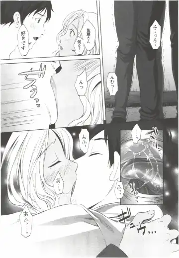 [Aida Maki] Hatsunyuu Fhentai - Page 176