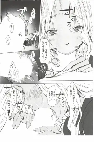 [Aida Maki] Hatsunyuu Fhentai - Page 179