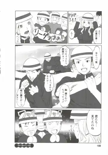 [Aida Maki] Hatsunyuu Fhentai - Page 186