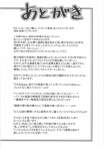 [Aida Maki] Hatsunyuu Fhentai - Page 188