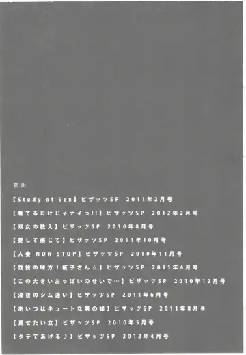 [Aida Maki] Hatsunyuu Fhentai - Page 191