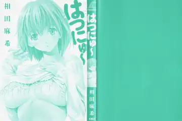 [Aida Maki] Hatsunyuu Fhentai - Page 2