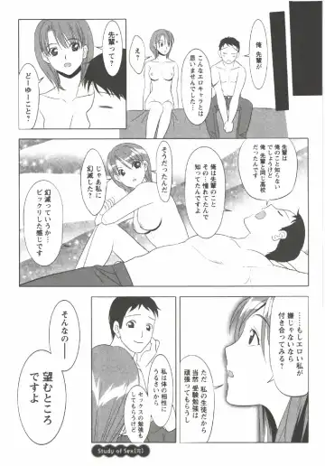 [Aida Maki] Hatsunyuu Fhentai - Page 20