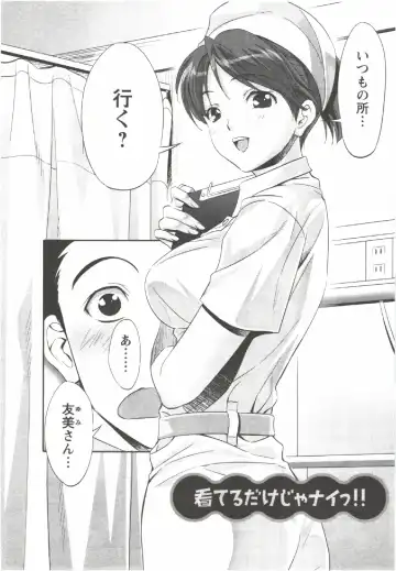 [Aida Maki] Hatsunyuu Fhentai - Page 22