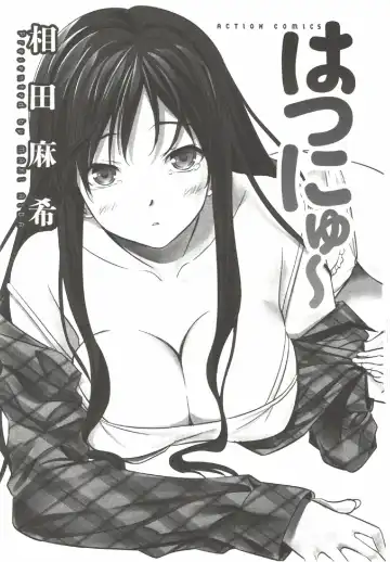 [Aida Maki] Hatsunyuu Fhentai - Page 3