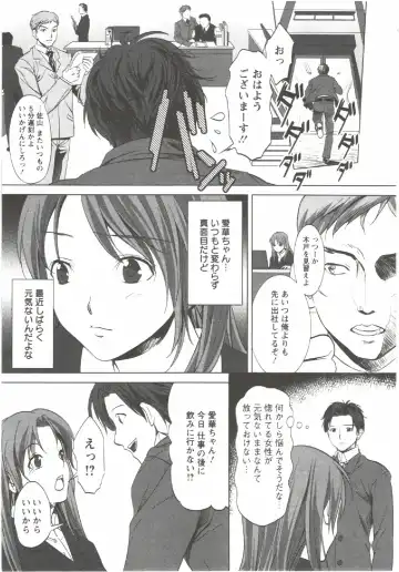 [Aida Maki] Hatsunyuu Fhentai - Page 55