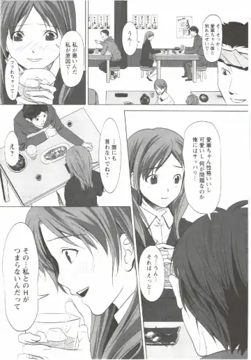 [Aida Maki] Hatsunyuu Fhentai - Page 57