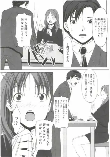 [Aida Maki] Hatsunyuu Fhentai - Page 58