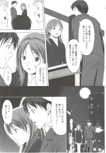 [Aida Maki] Hatsunyuu Fhentai - Page 59