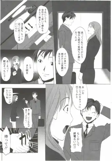 [Aida Maki] Hatsunyuu Fhentai - Page 61