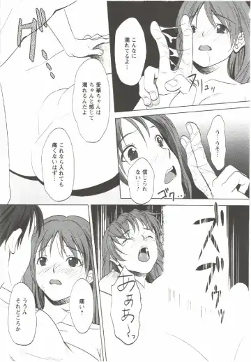 [Aida Maki] Hatsunyuu Fhentai - Page 67