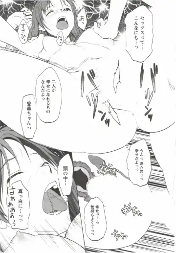 [Aida Maki] Hatsunyuu Fhentai - Page 69