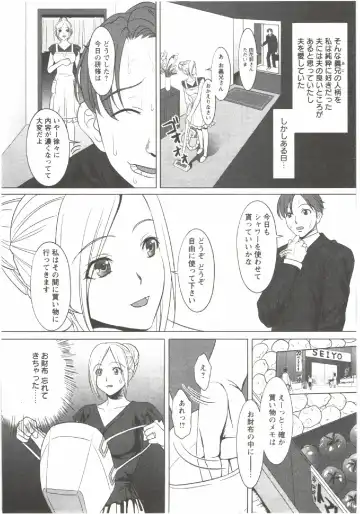 [Aida Maki] Hatsunyuu Fhentai - Page 74