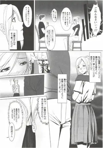 [Aida Maki] Hatsunyuu Fhentai - Page 76