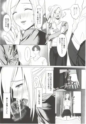 [Aida Maki] Hatsunyuu Fhentai - Page 77