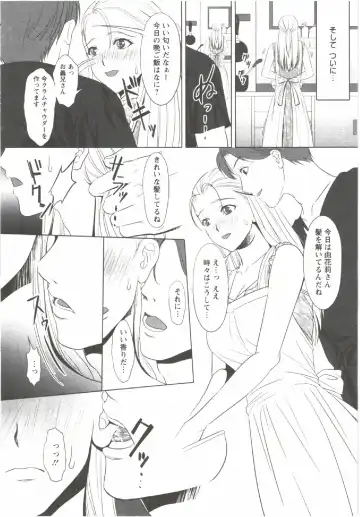 [Aida Maki] Hatsunyuu Fhentai - Page 78