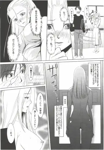 [Aida Maki] Hatsunyuu Fhentai - Page 80