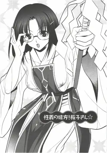 [Aida Maki] Hatsunyuu Fhentai - Page 88