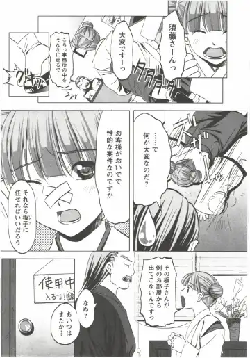 [Aida Maki] Hatsunyuu Fhentai - Page 89