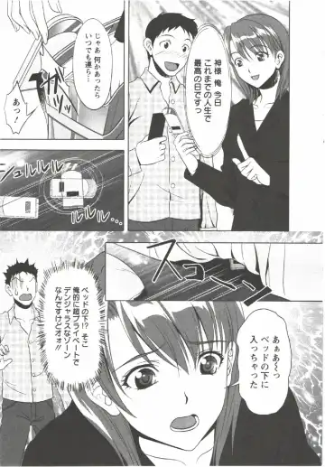 [Aida Maki] Hatsunyuu Fhentai - Page 9