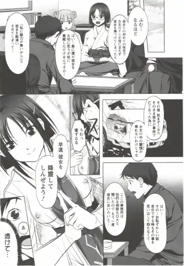 [Aida Maki] Hatsunyuu Fhentai - Page 93