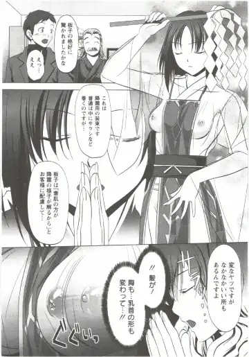 [Aida Maki] Hatsunyuu Fhentai - Page 94