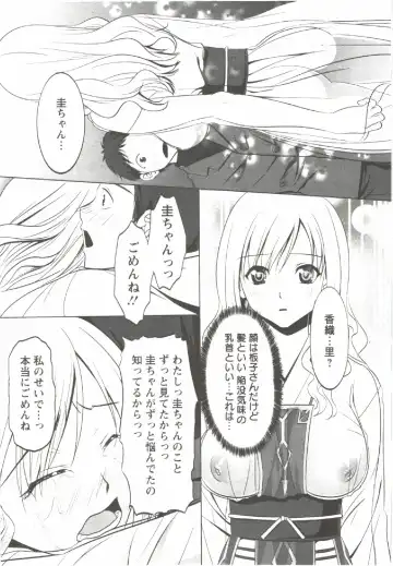 [Aida Maki] Hatsunyuu Fhentai - Page 95