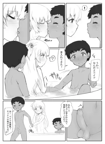 [Abubu] Homestay Saki no Shota Kyoudai no Sex no Aite suru Loli Fhentai - Page 4