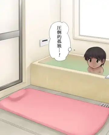 [Abubu] Homestay Saki no Shota Kyoudai no Sex no Aite suru Loli Fhentai - Page 6