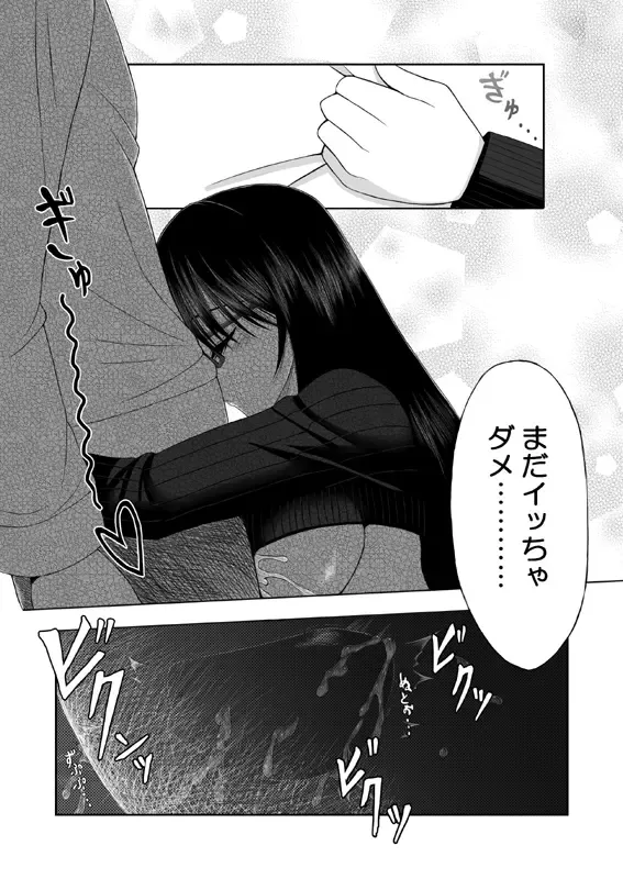 [Aeba Fuchi] 喜べ 君は私にパイズられるだけの存在になった Fhentai - Page 6