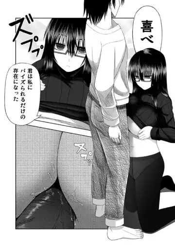 [Aeba Fuchi] 喜べ 君は私にパイズられるだけの存在になった Fhentai - Page 3