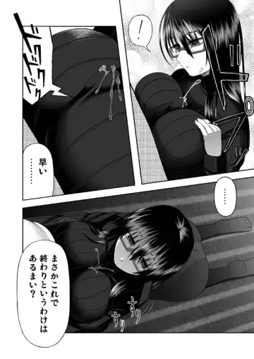 [Aeba Fuchi] 喜べ 君は私にパイズられるだけの存在になった Fhentai - Page 4