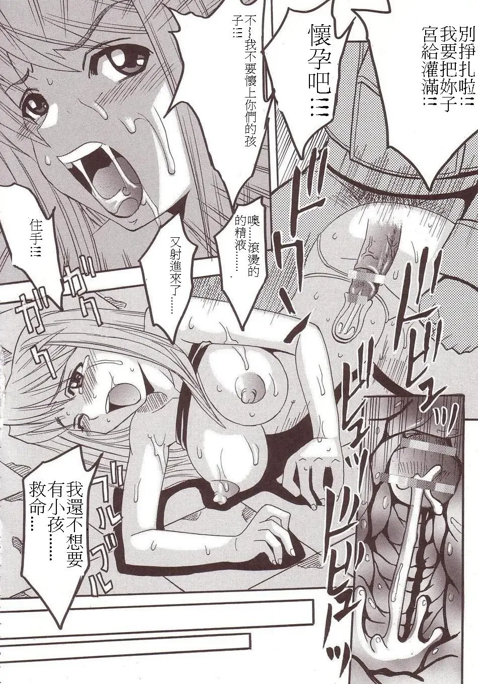 [Kitty] Hagane DE Renkin Fhentai - Page 16