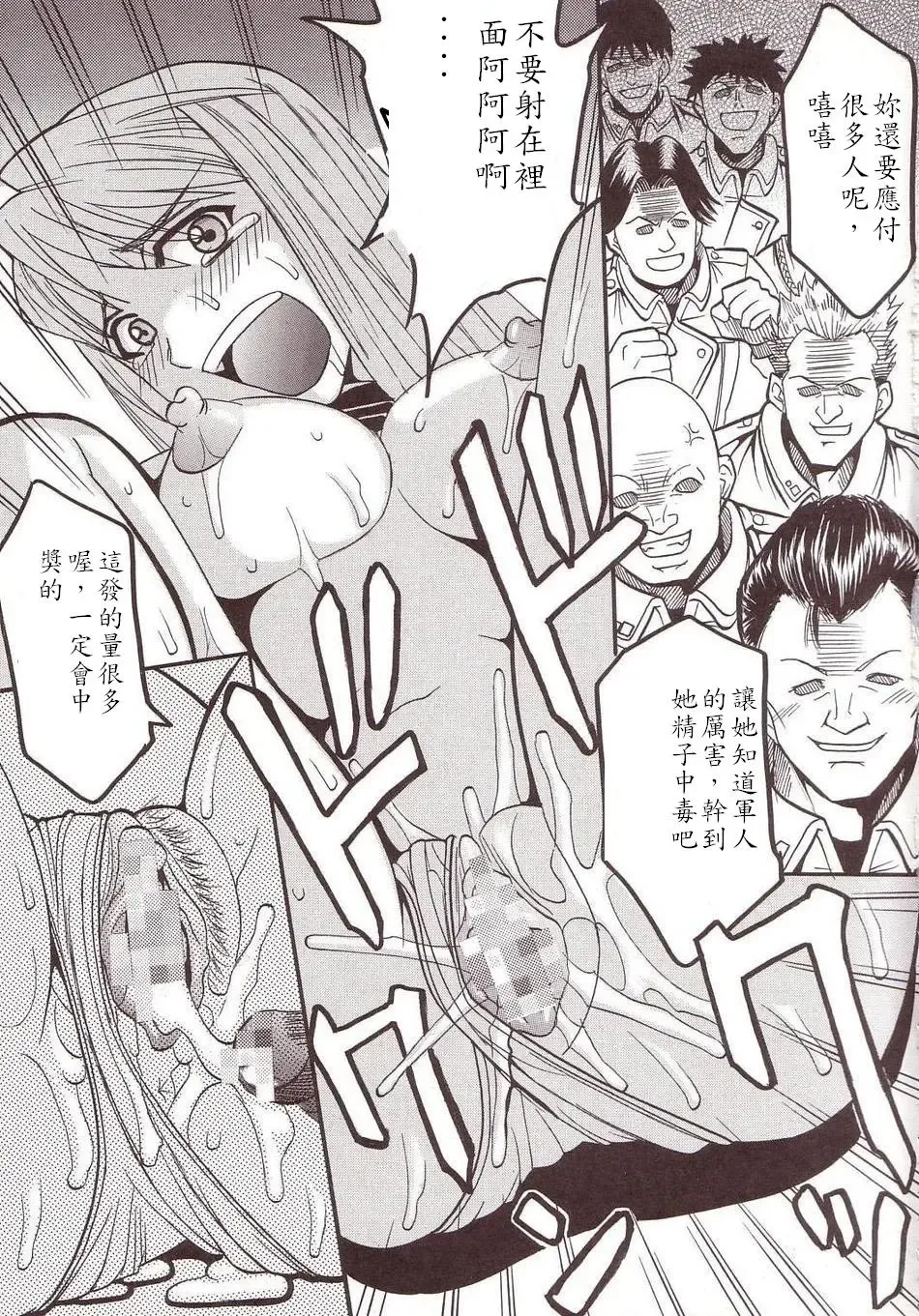 [Kitty] Hagane DE Renkin Fhentai - Page 7