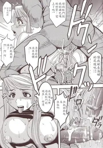 [Kitty] Hagane DE Renkin Fhentai - Page 11