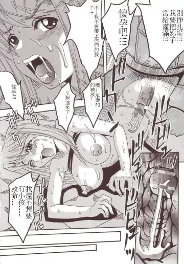 [Kitty] Hagane DE Renkin Fhentai - Page 16