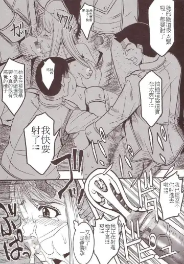 [Kitty] Hagane DE Renkin Fhentai - Page 19