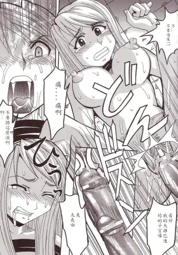 [Kitty] Hagane DE Renkin Fhentai - Page 5