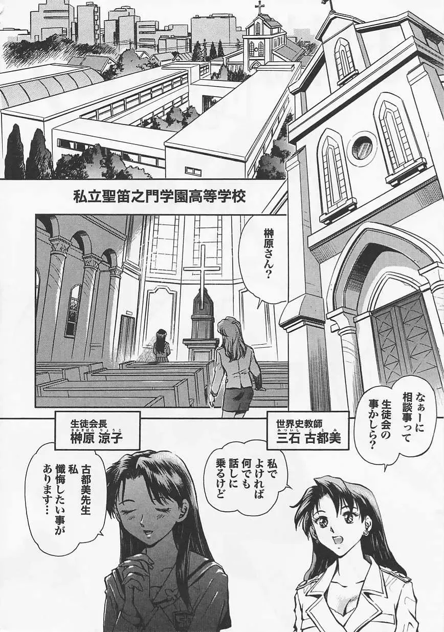 Saint Pheromone Gakuen Fhentai - Page 10