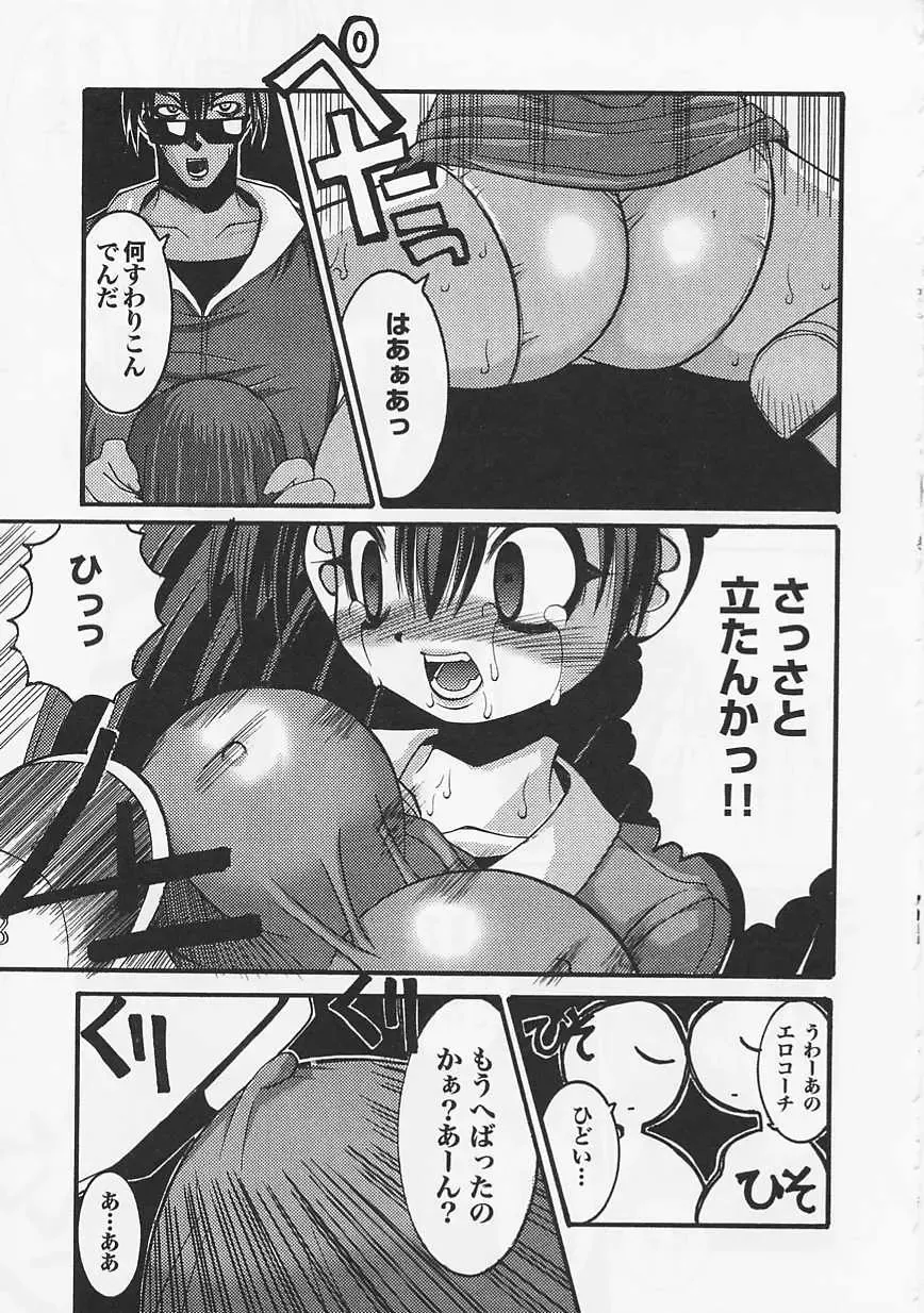 Saint Pheromone Gakuen Fhentai - Page 103