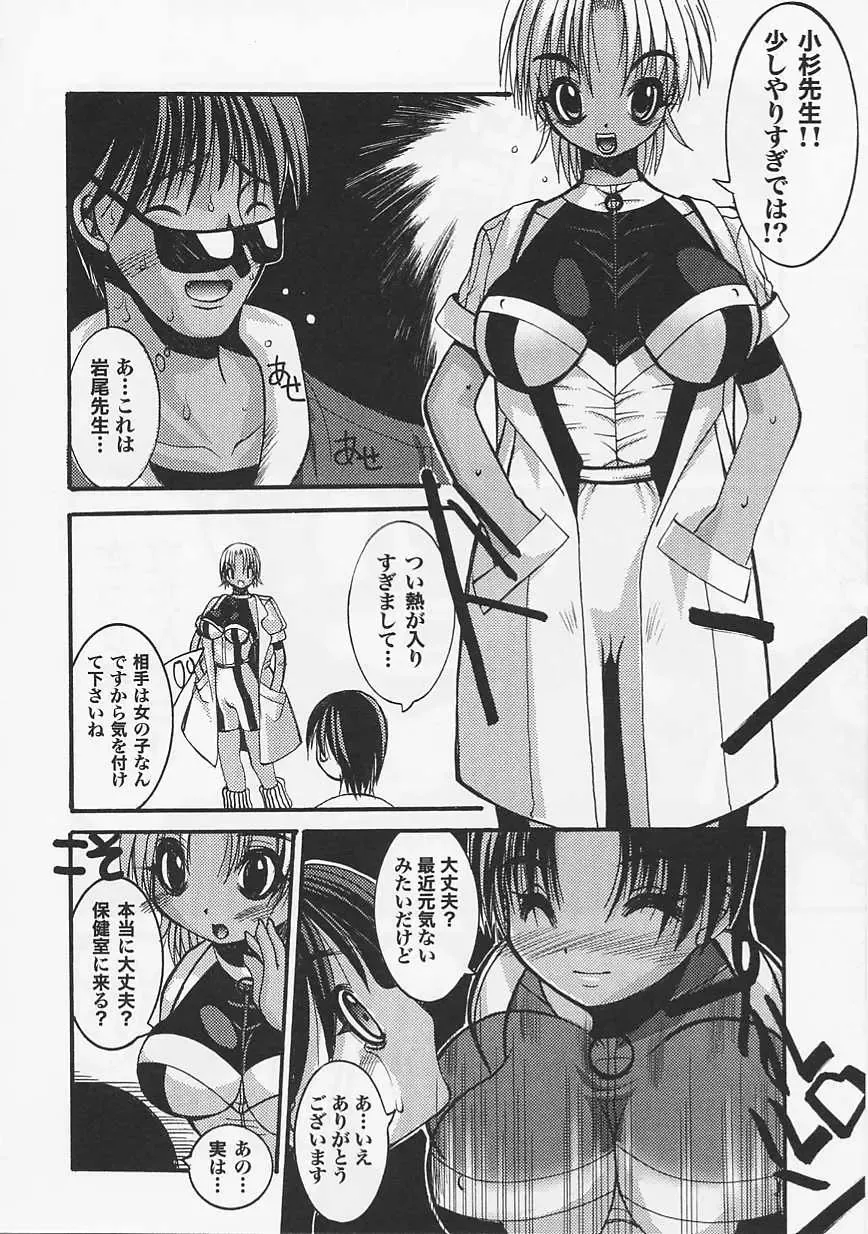 Saint Pheromone Gakuen Fhentai - Page 104