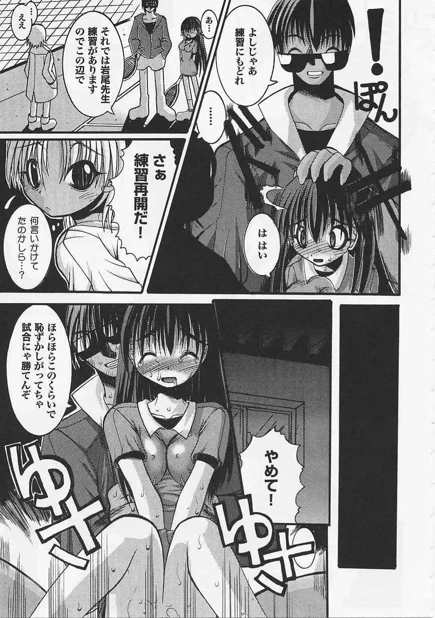 Saint Pheromone Gakuen Fhentai - Page 105