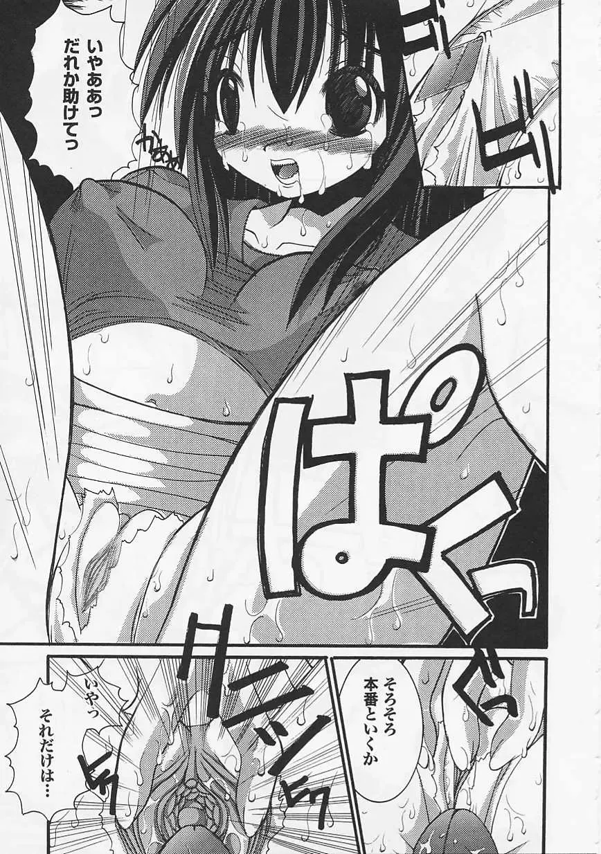 Saint Pheromone Gakuen Fhentai - Page 107