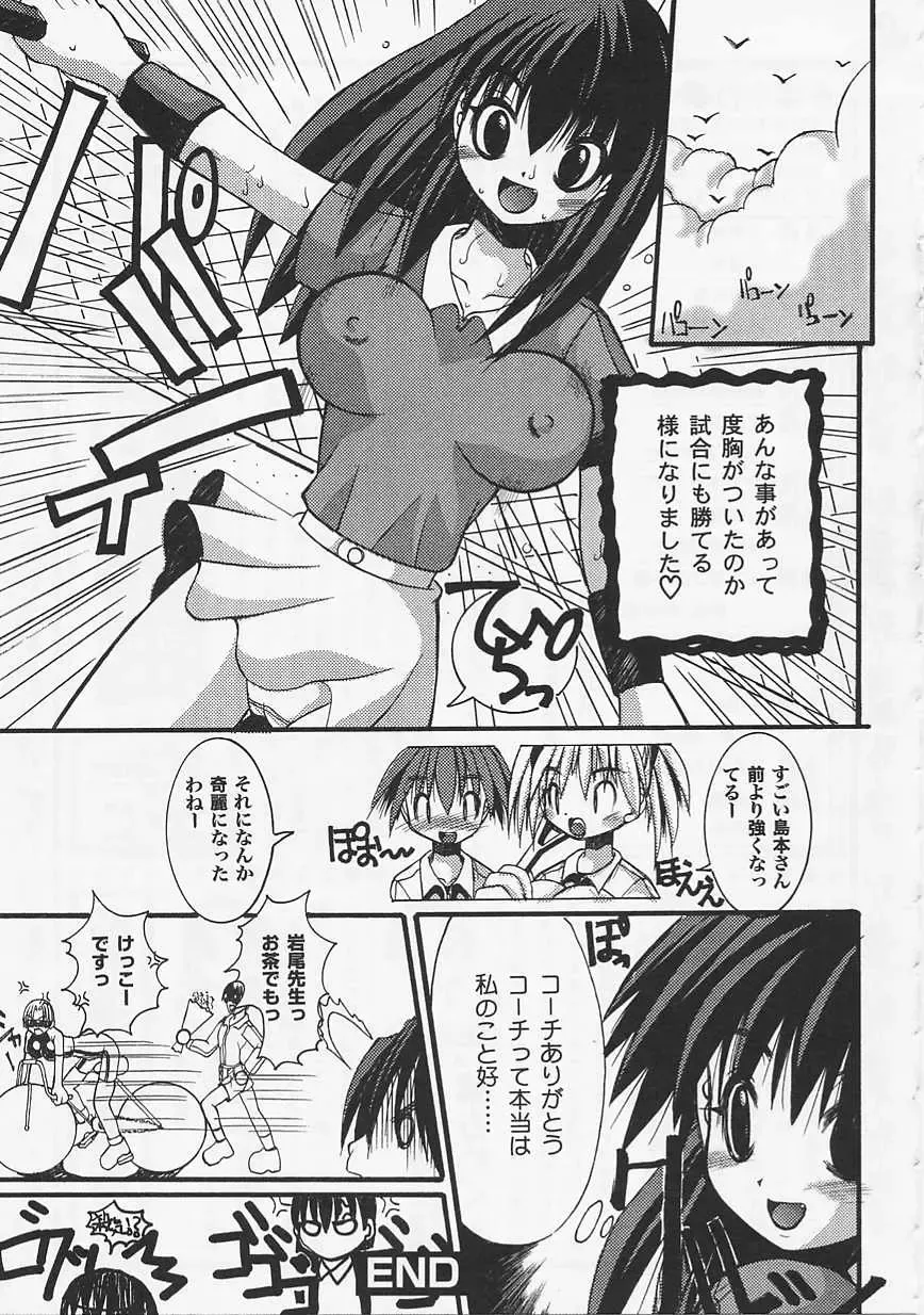 Saint Pheromone Gakuen Fhentai - Page 117